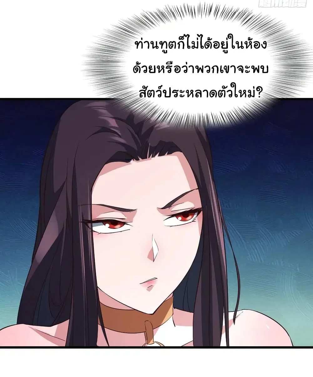 Super Harem Card ตอนที่ 94 — page 26 of 34