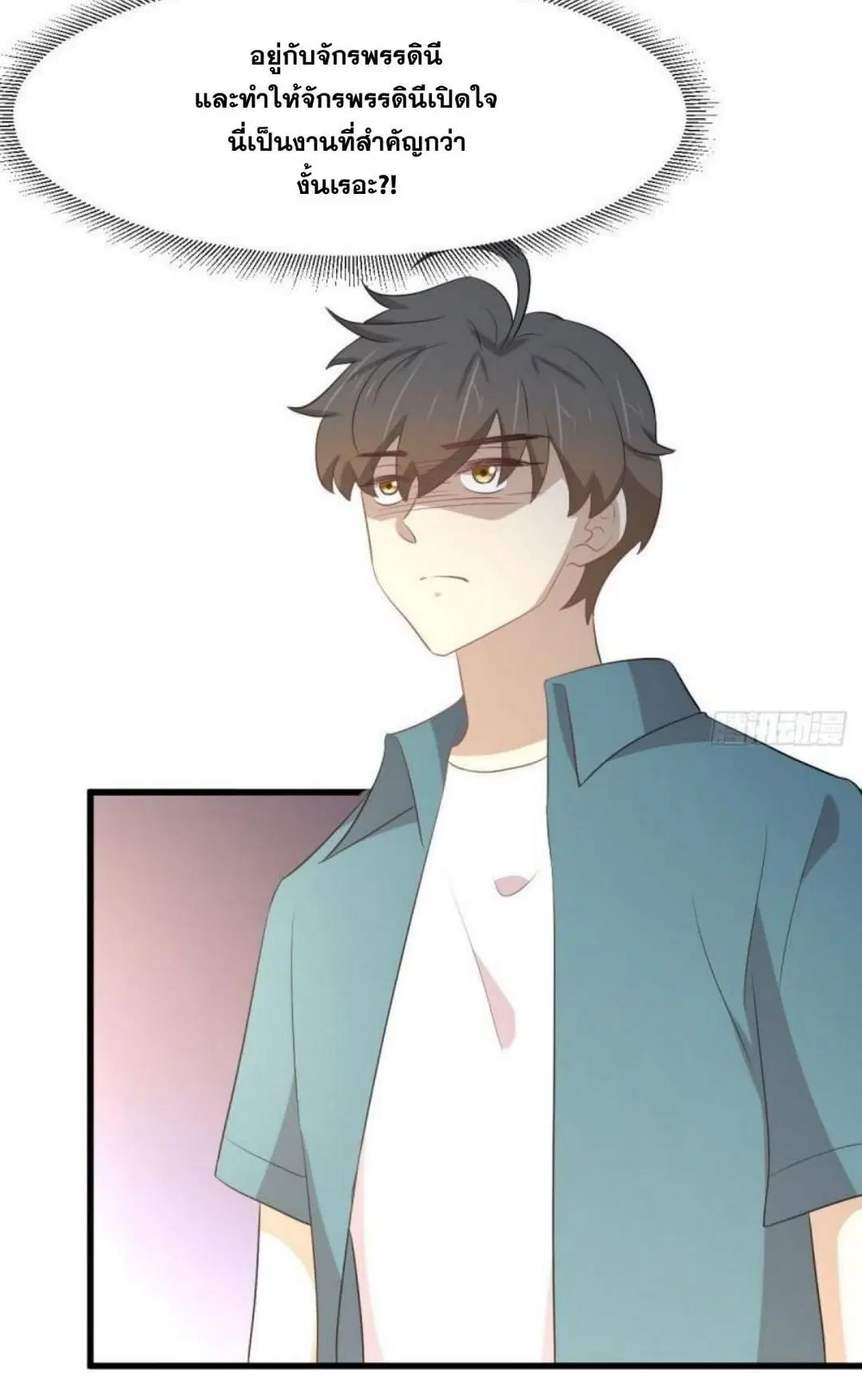 Immortal Swordsman in the Reverse World ตอนที่ 305 — page 34 of 41