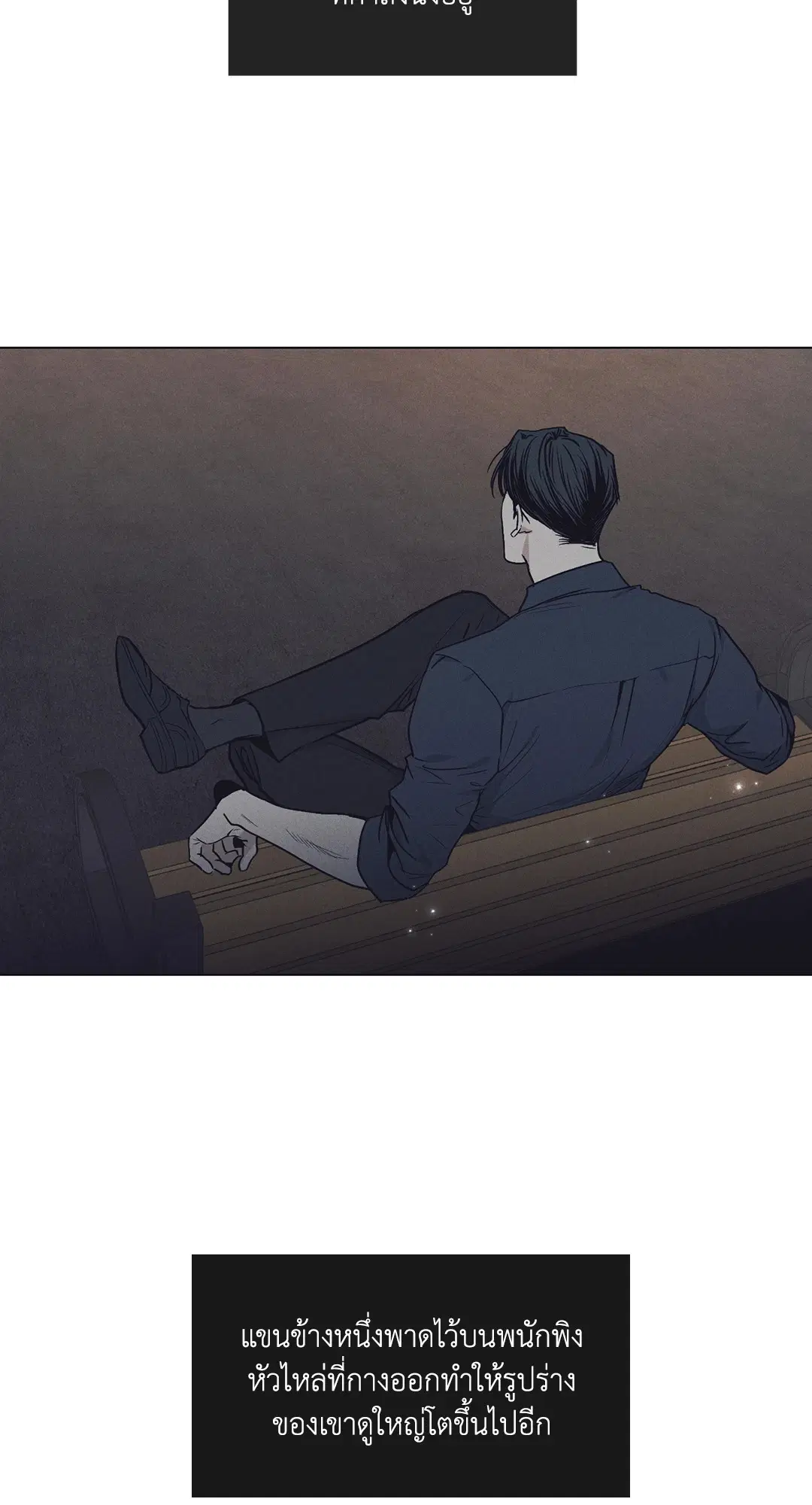 PAYBACK ตอนที่ 19 — page 32 of 90