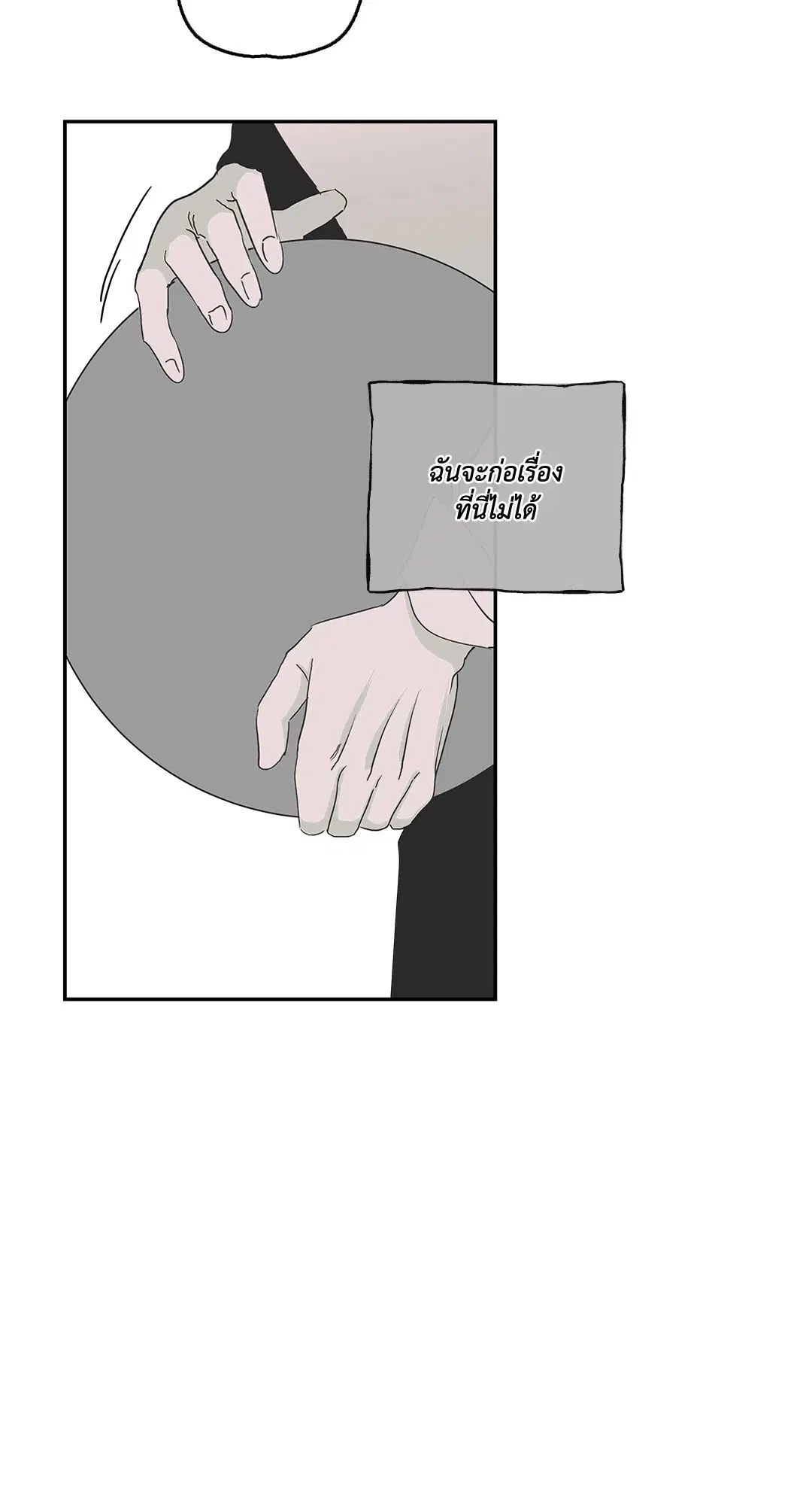 Low Tide in Twilight ตอนที่ 8 — page 36 of 57