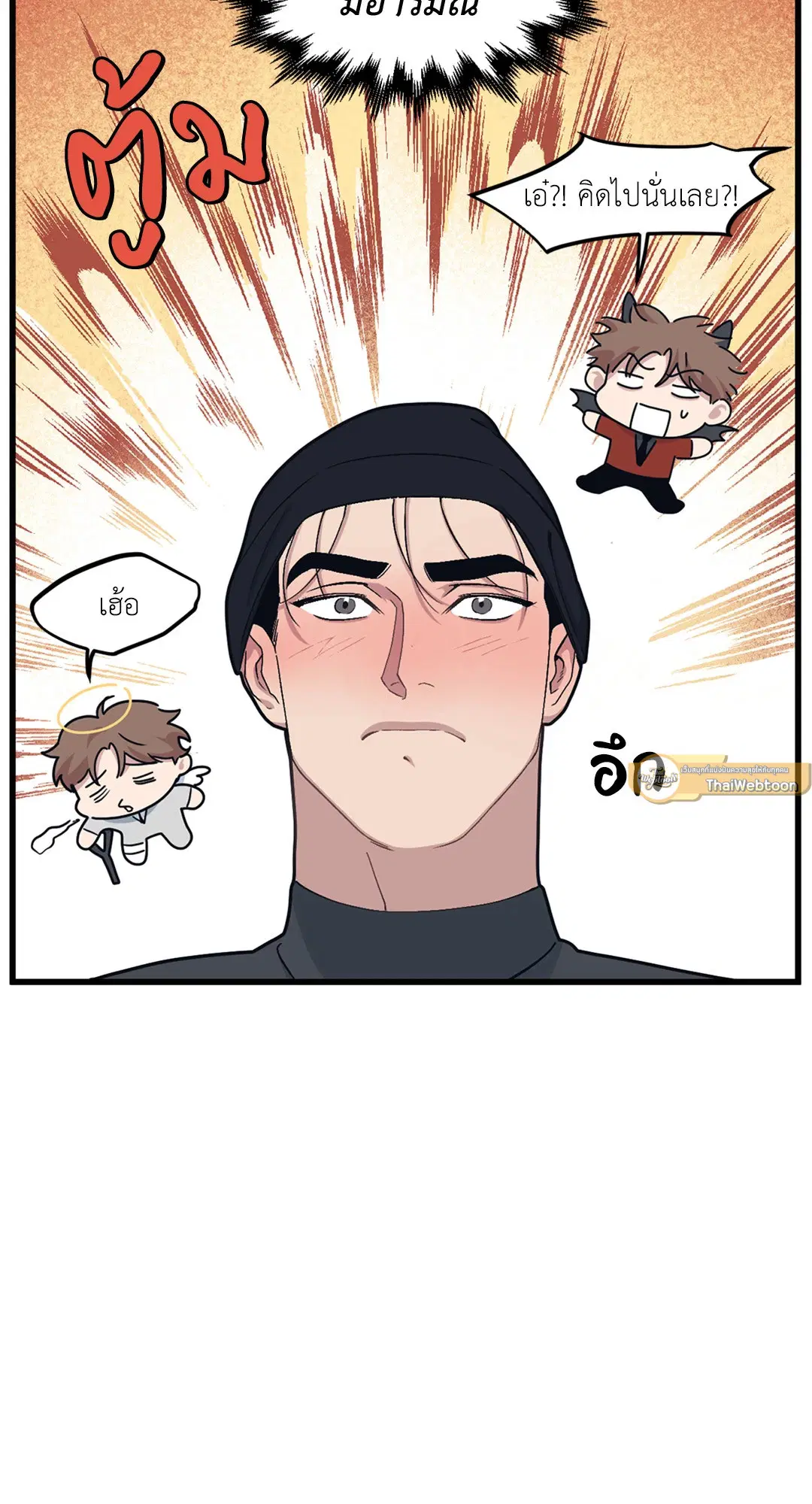 Full Volume ตอนที่ 35 — page 43 of 60