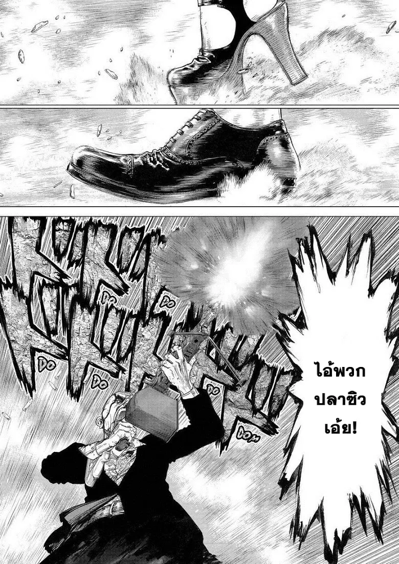 Sun-ken Rock ตอนที่ 155 — page 3 of 18