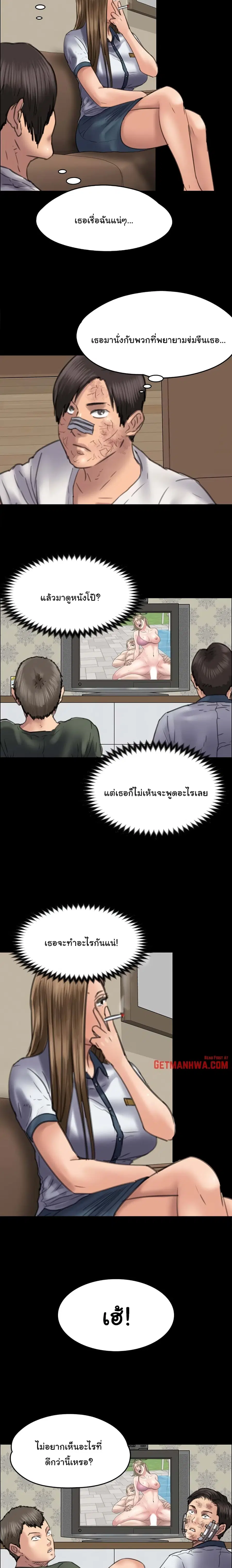 Queen Bee ตอนที่ 46 — page 27 of 29