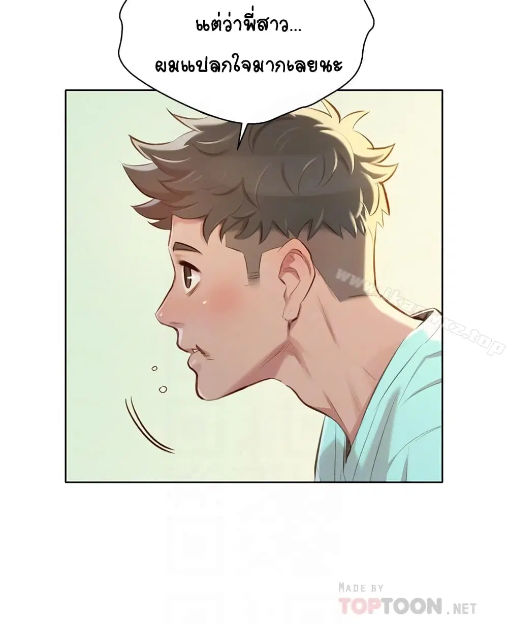 Sister Neighbors ตอนที่ 79 — page 8 of 31