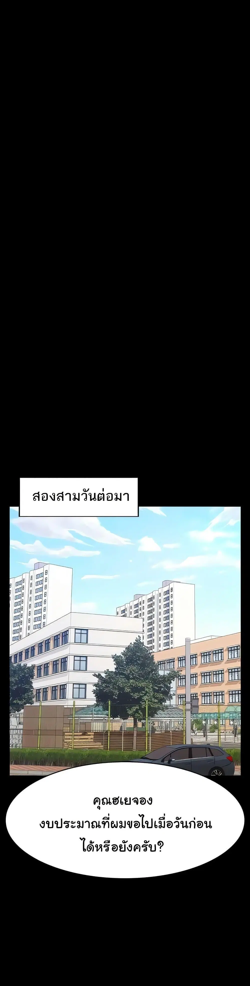 Resume ตอนที่ 108 — page 44 of 60