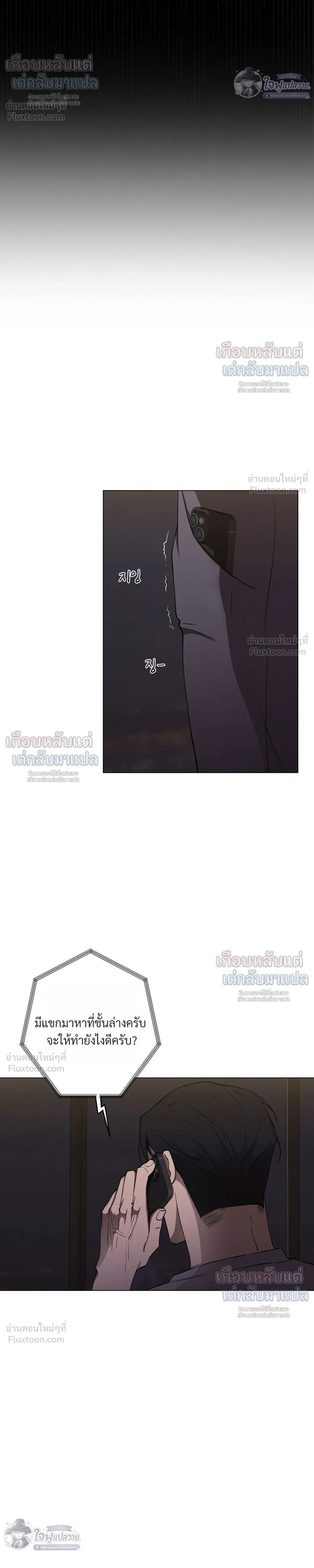 Know My Name – โนว์ ไม เนม ตอนที่ 4 — page 5 of 34