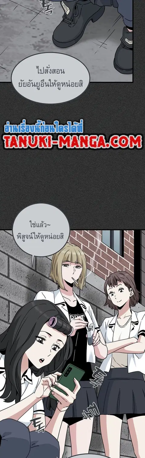 The Turning Point ตอนที่ 31 — page 8 of 60