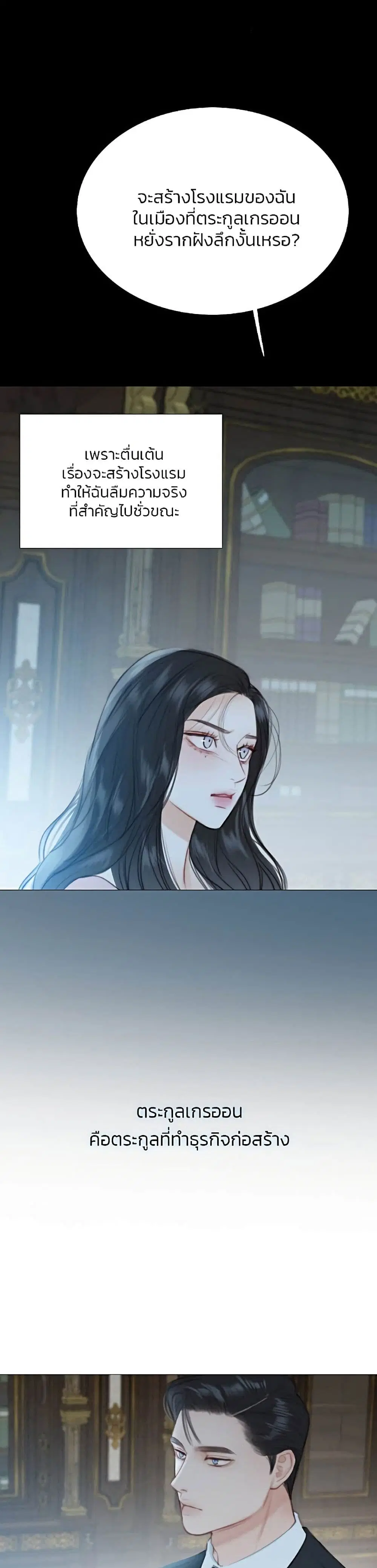 Serena ตอนที่ 42 — page 30 of 52