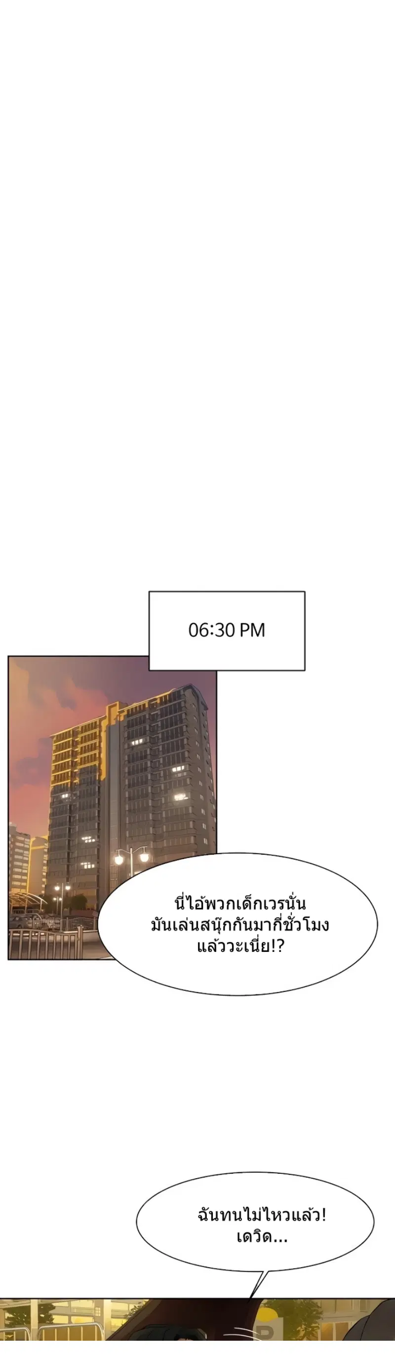 Silent War ตอนที่ 151 — page 33 of 36