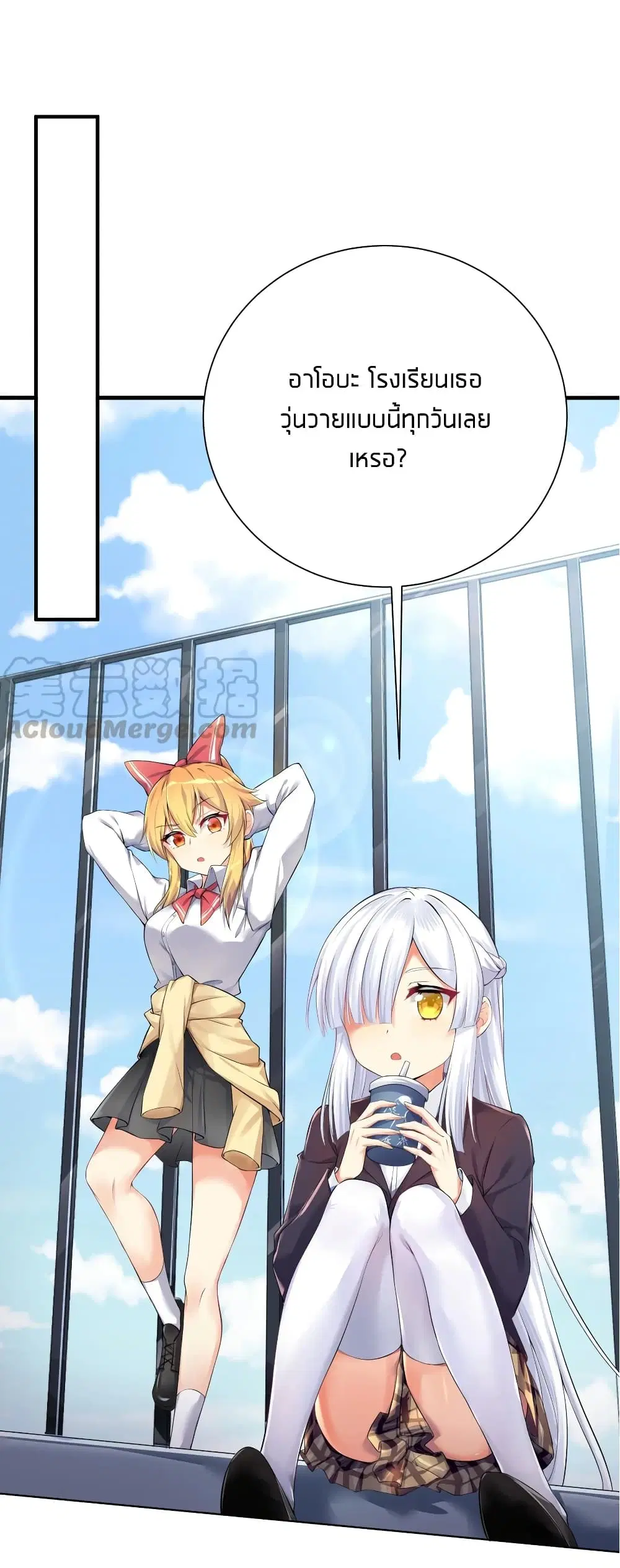 What Happended? Why I become to Girl? ตอนที่ 33 — page 17 of 47