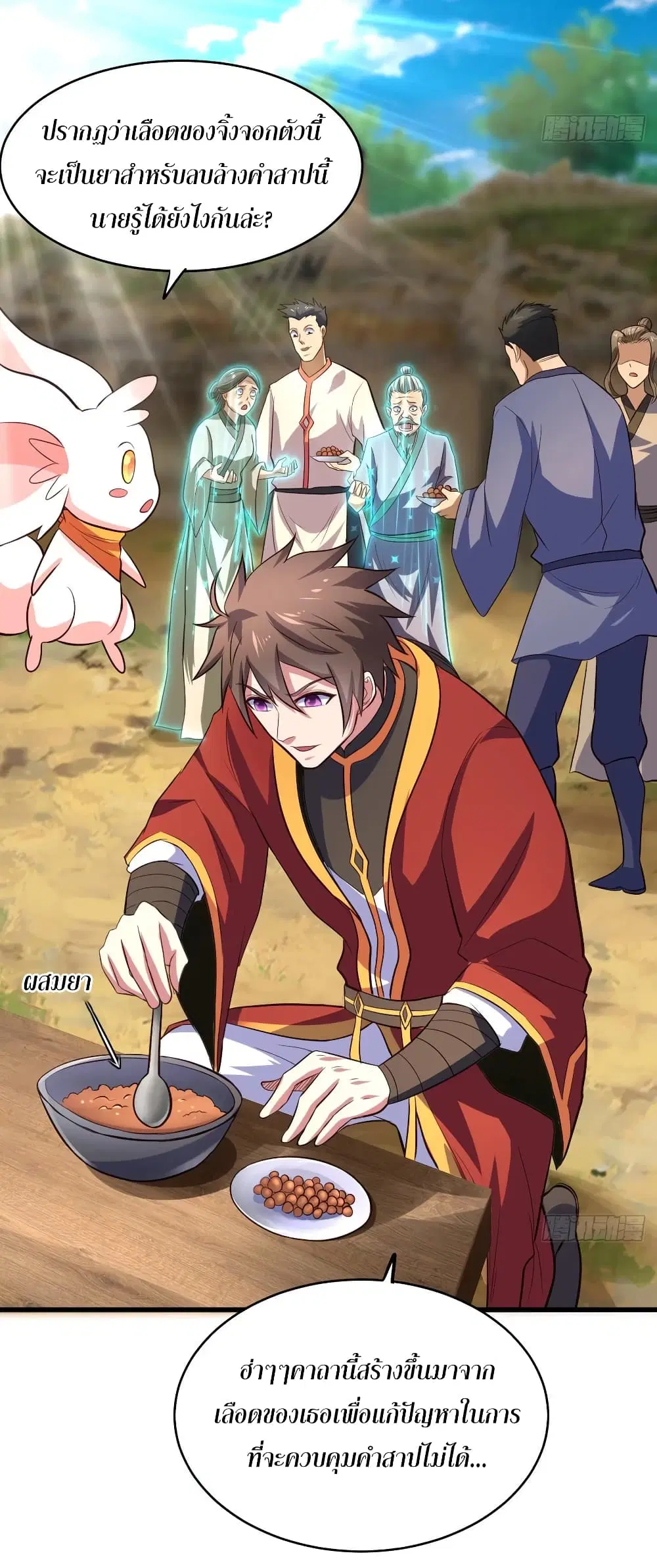 Super Harem Card ตอนที่ 58 — page 5 of 39