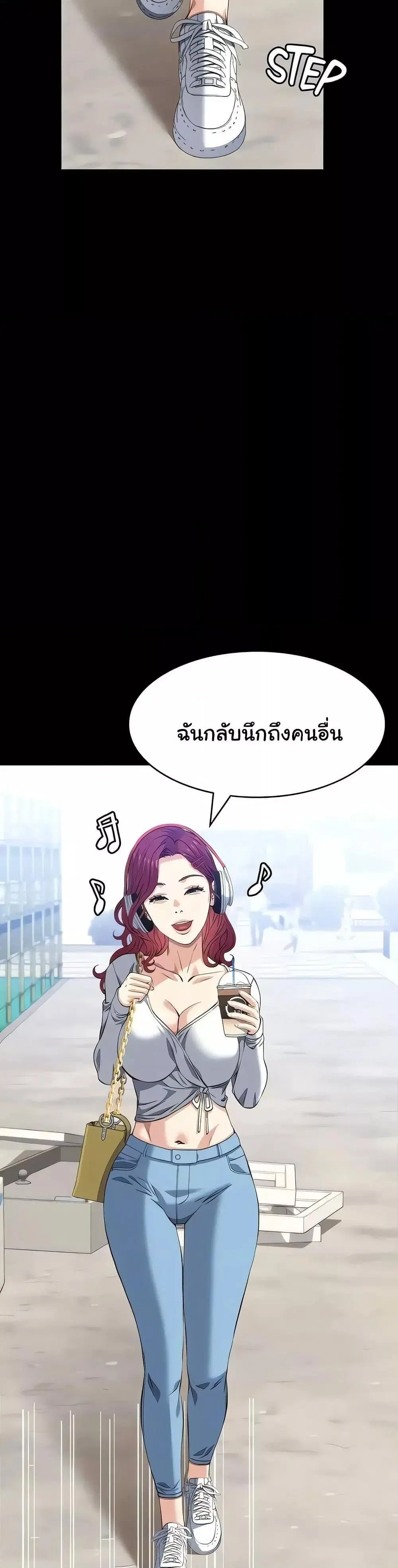 Resume ตอนที่ 108 — page 29 of 60