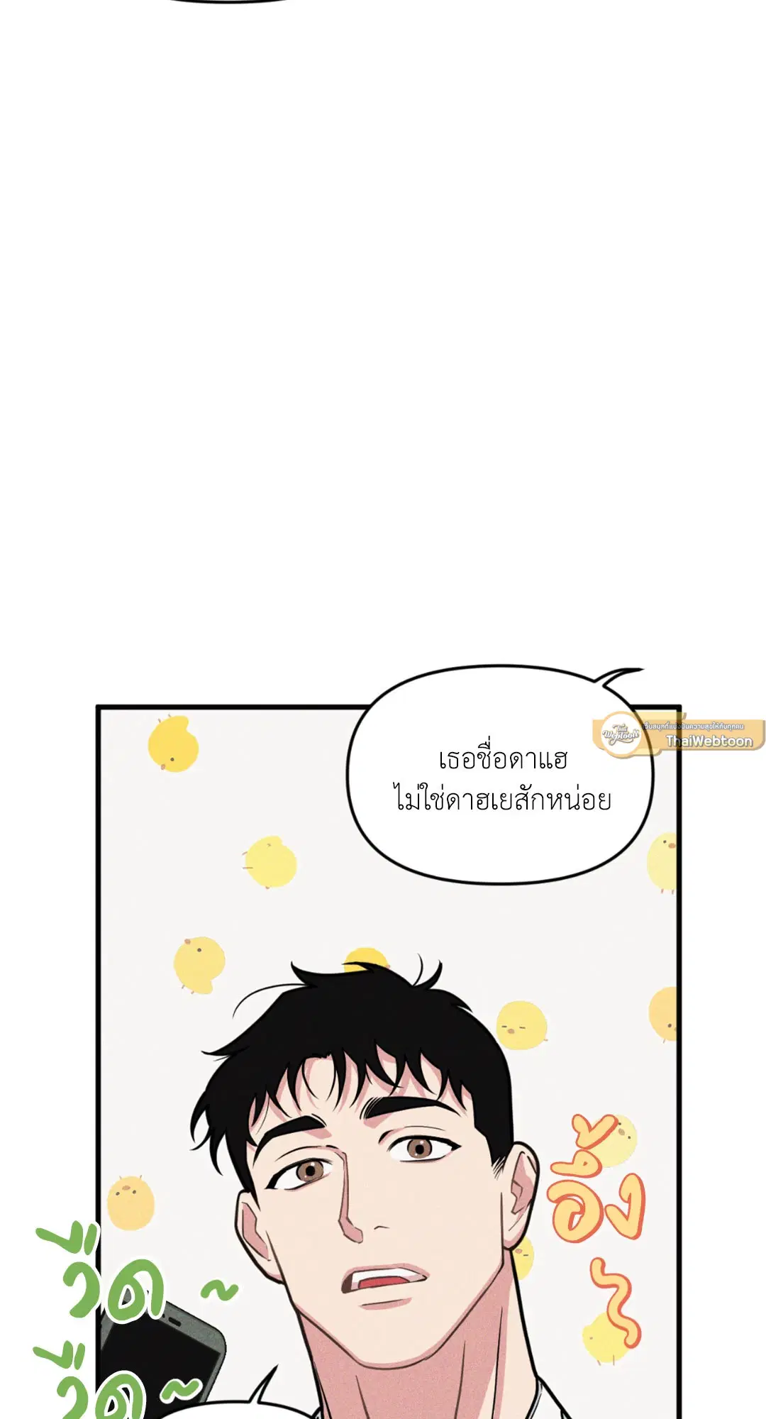 Full Volume ตอนที่ 76.17 — page 5 of 60