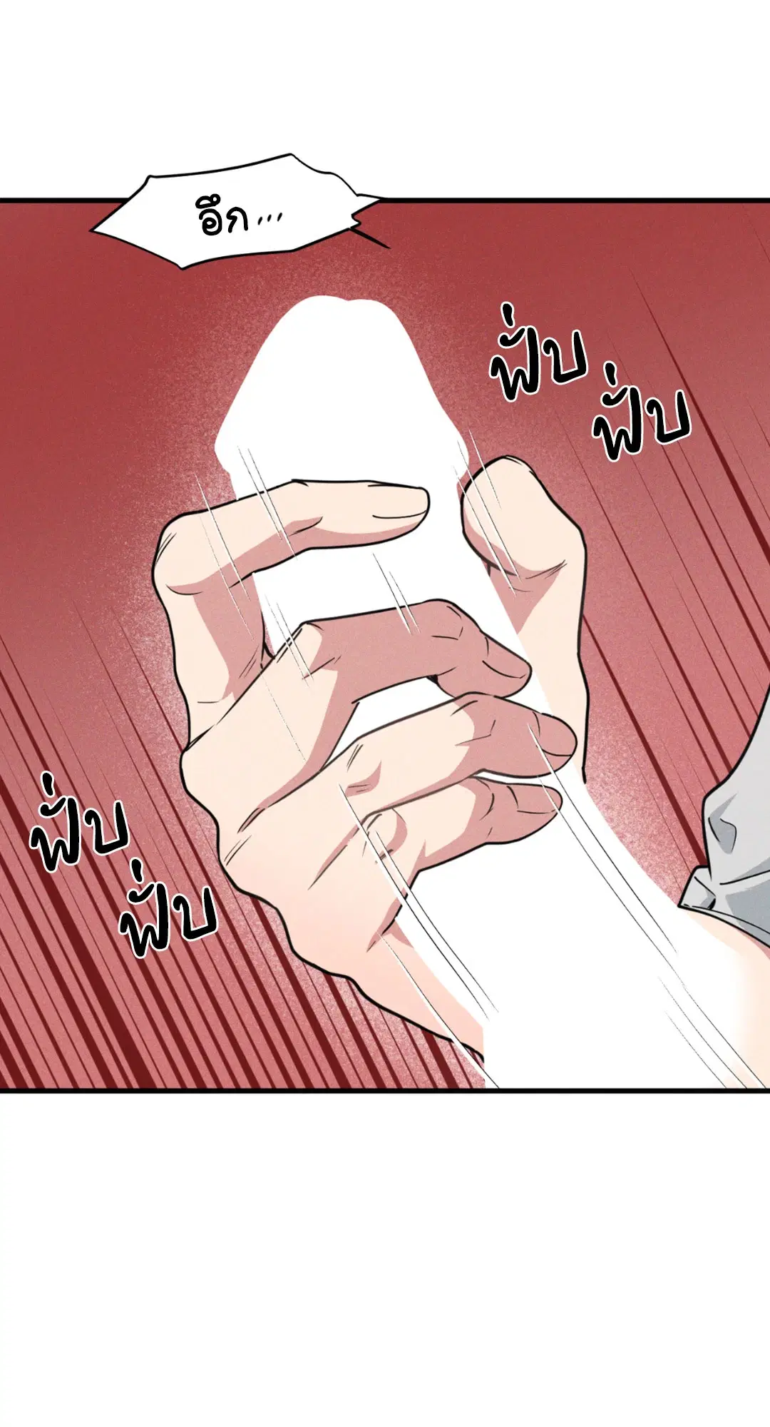 Full Volume ตอนที่ 76.27 — page 3 of 64