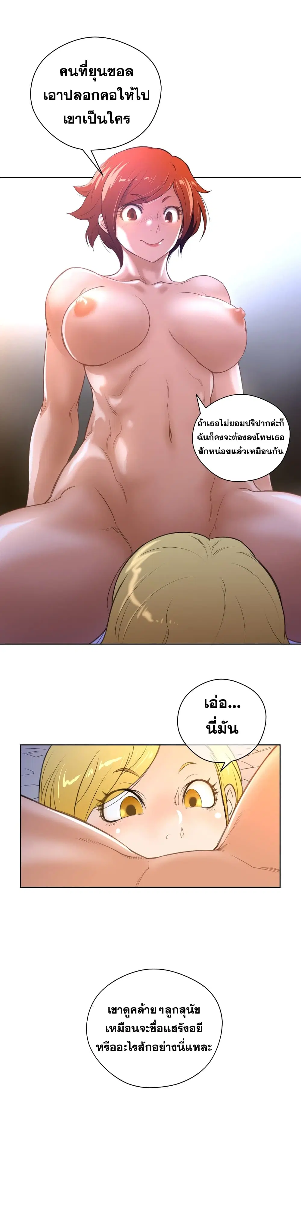 Perfect Half ตอนที่ 9 — page 37 of 39