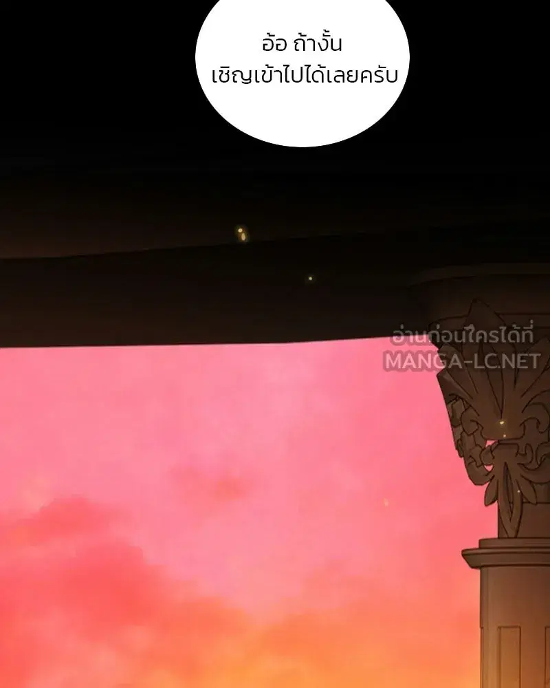 Serena ตอนที่ 130 — page 9 of 110