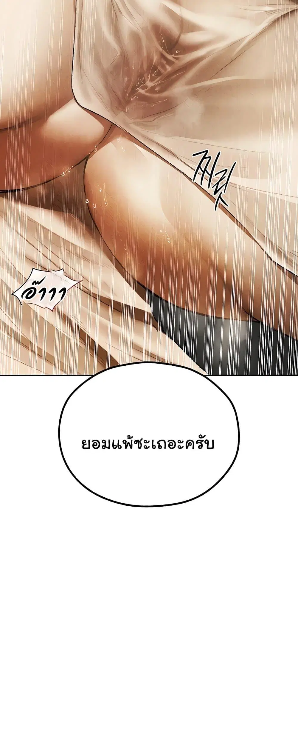 Milf Hunting in Another World ตอนที่ 102 — page 49 of 60