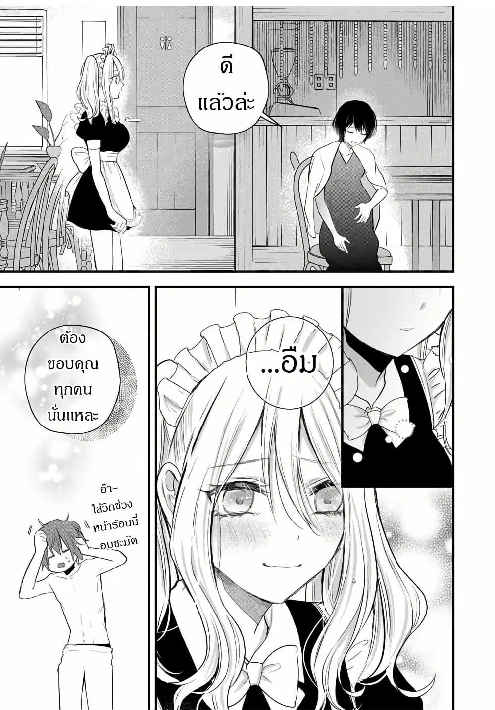 Houkago, Boku wa Kimi ni Naru ตอนที่ 15 — page 16 of 20