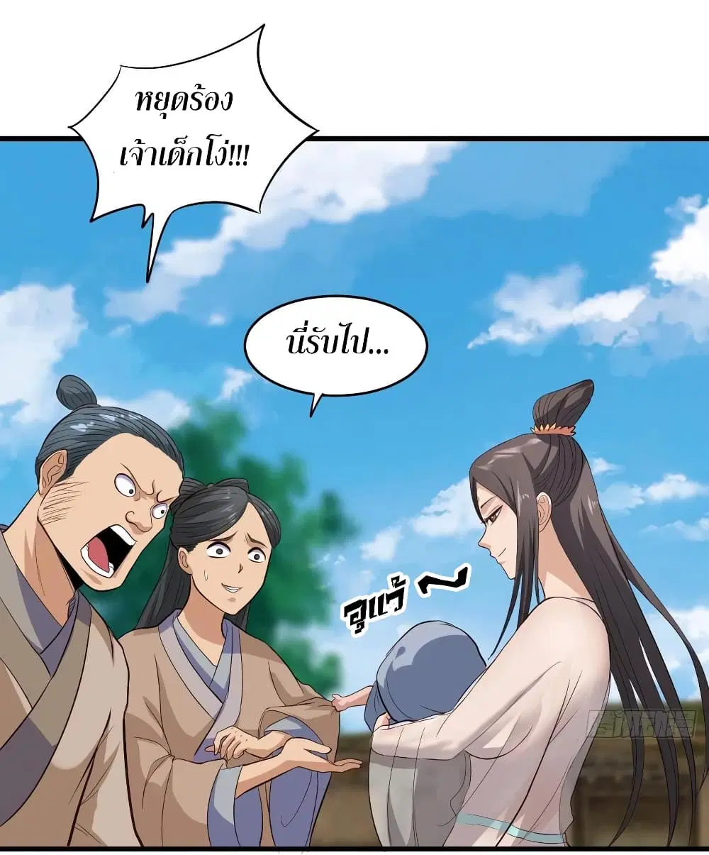 Super Harem Card ตอนที่ 53 — page 14 of 39