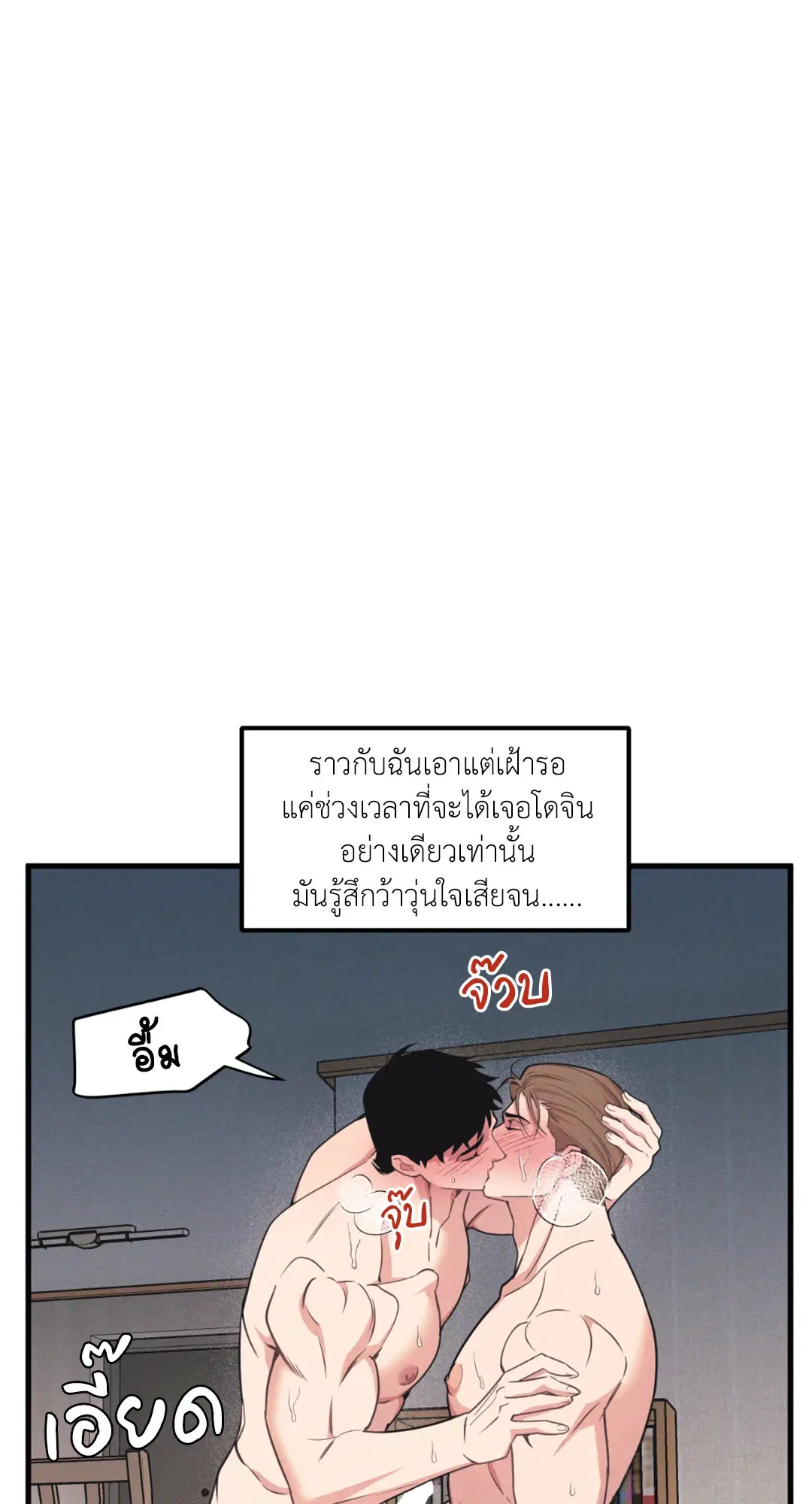 Full Volume ตอนที่ 76.23 — page 26 of 63