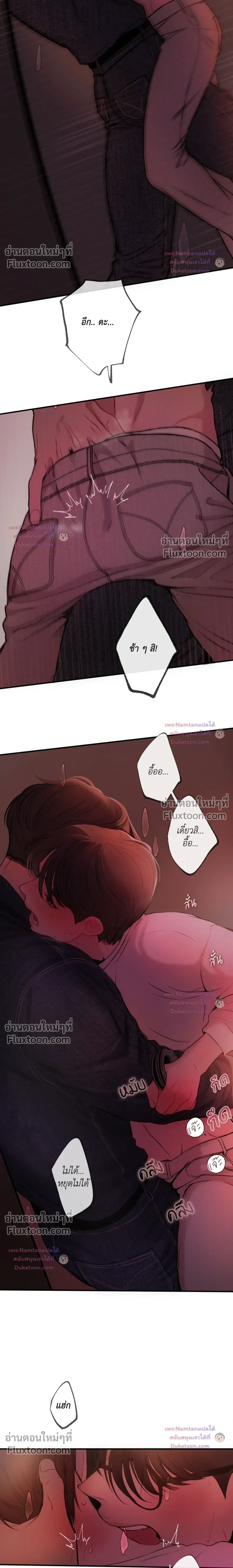 Look Through You – เพียงเปิดใจรัก ตอนที่ 12 — page 3 of 23