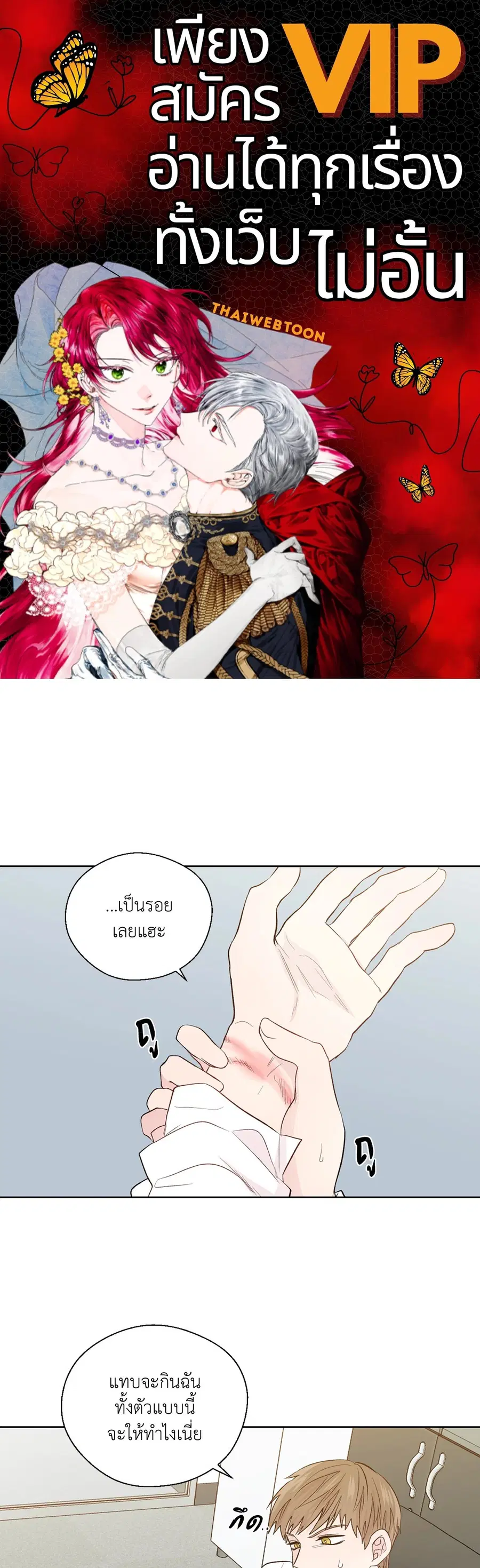 A Man of Virtue ตอนที่ 102.13 — page 1 of 51