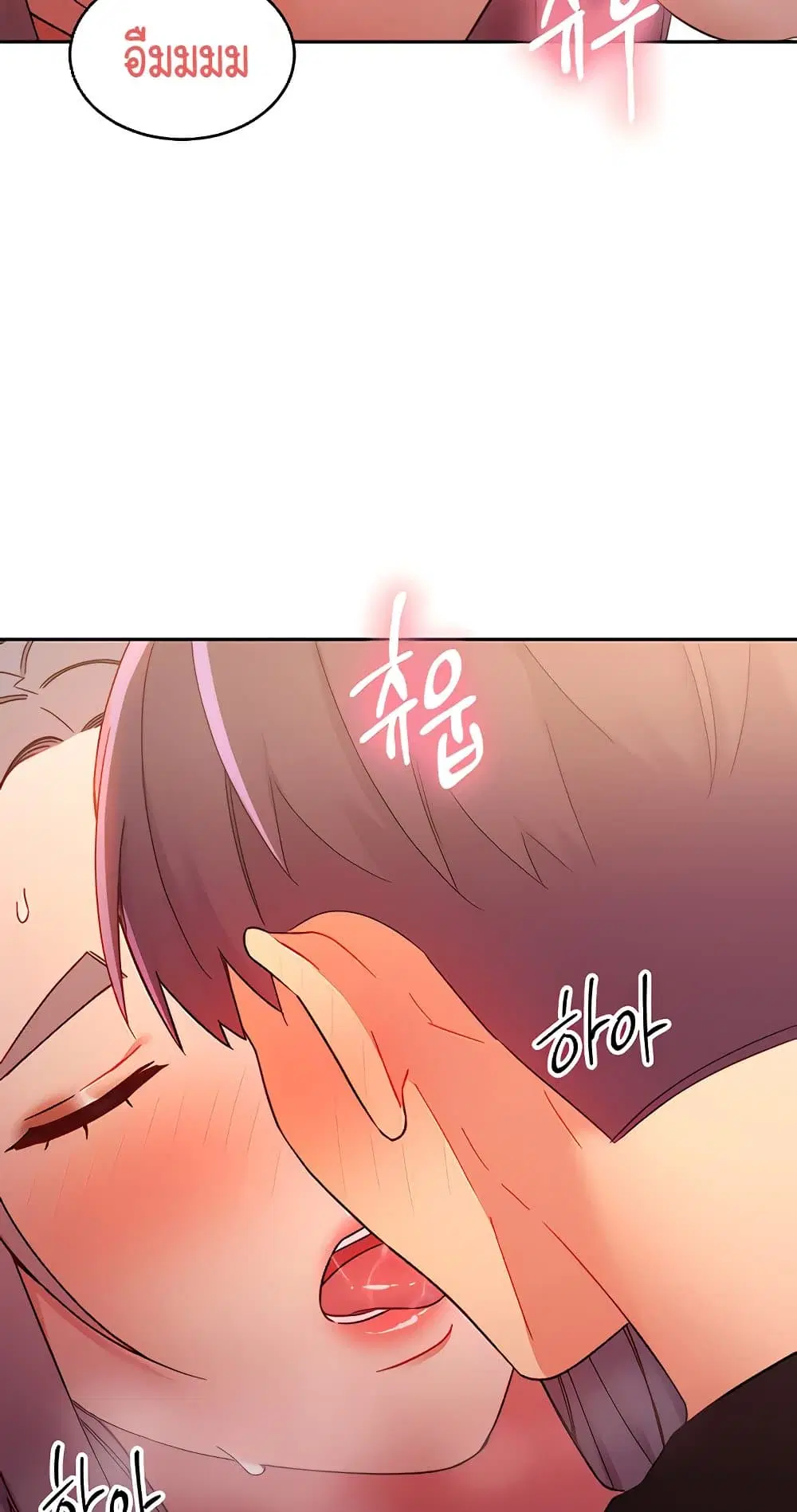 Stepmother Friends ตอนที่ 83 — page 14 of 62