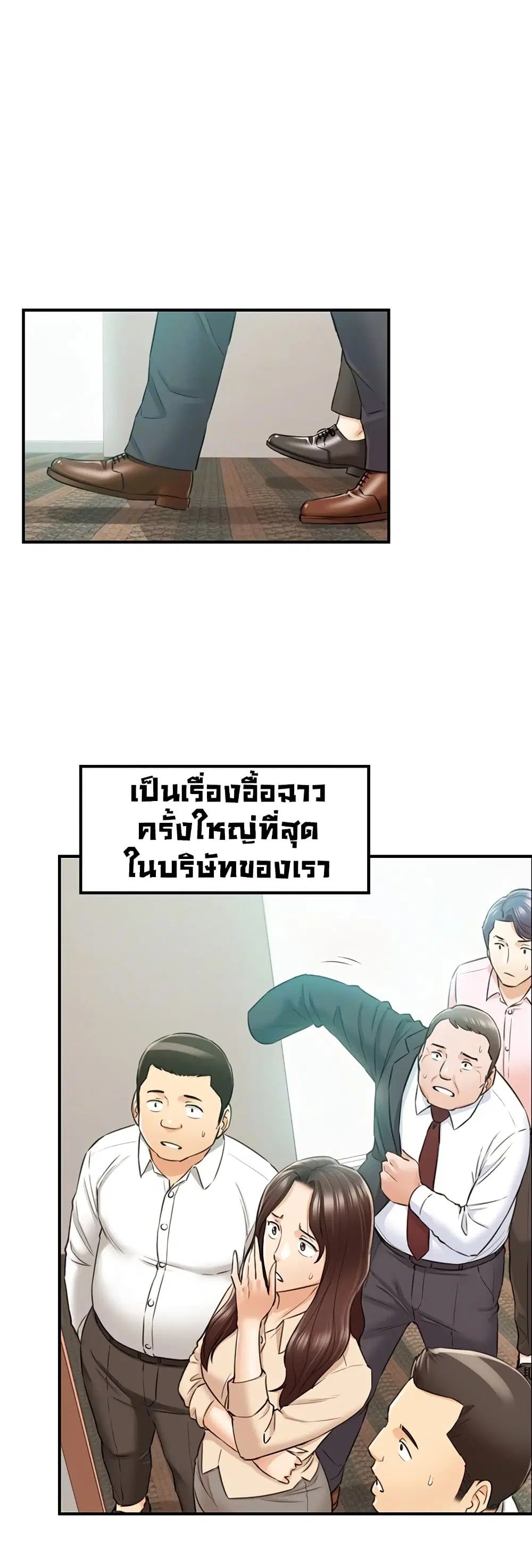 Young Boss ตอนที่ 81 — page 7 of 42