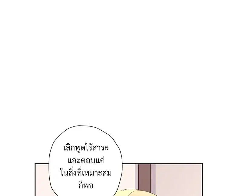 4 Week Lovers ตอนที่ 83 — page 1 of 57