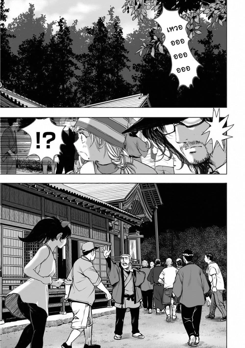 Mura Matsuri ตอนที่ 15.4 — page 21 of 24