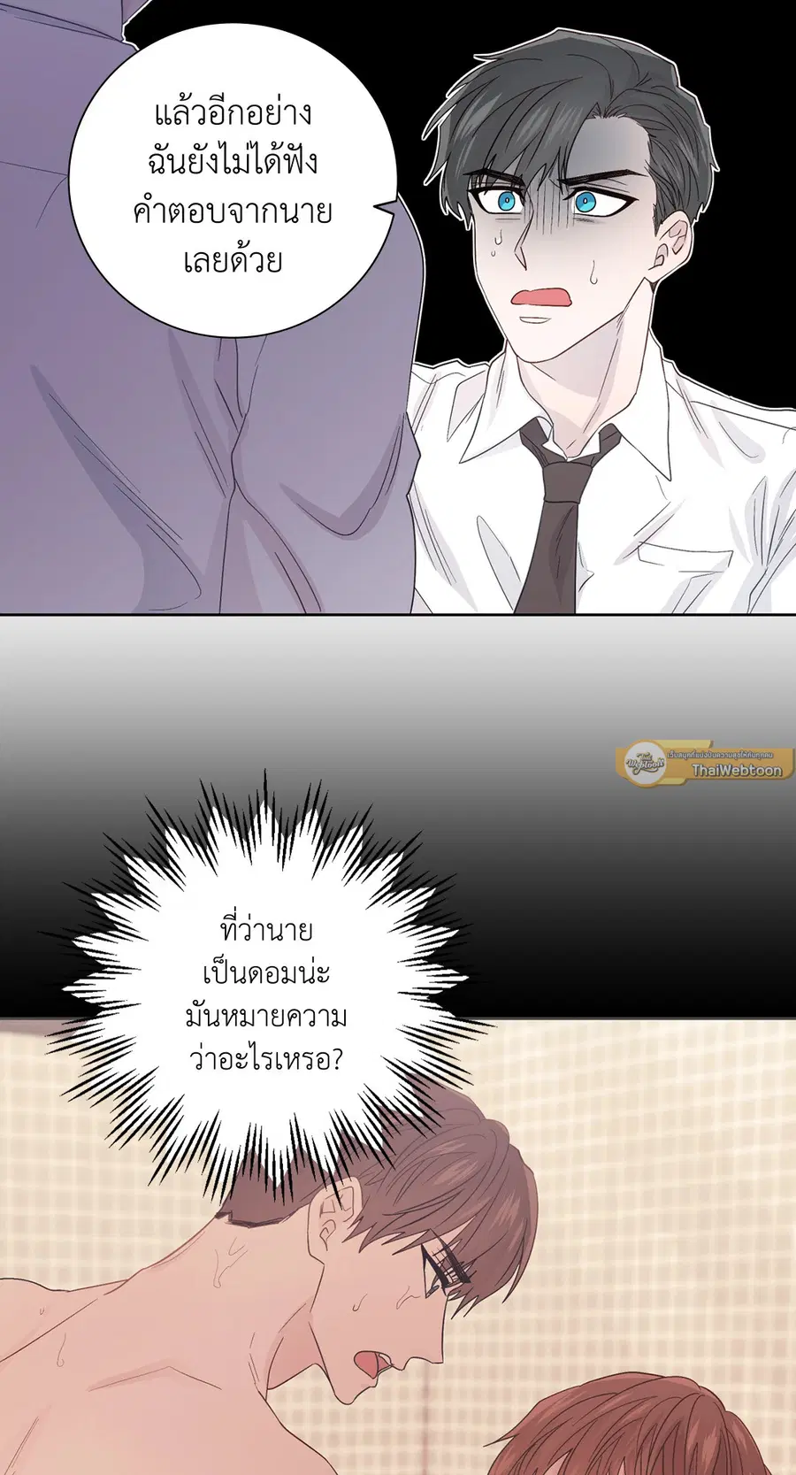 A Man of Virtue ตอนที่ 56 — page 5 of 55