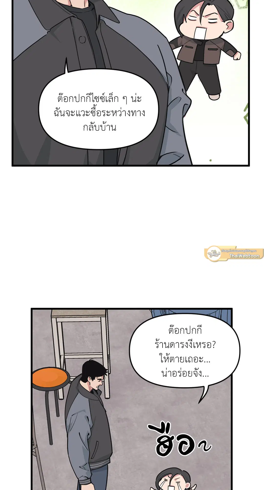 Full Volume ตอนที่ 76.38 — page 26 of 62