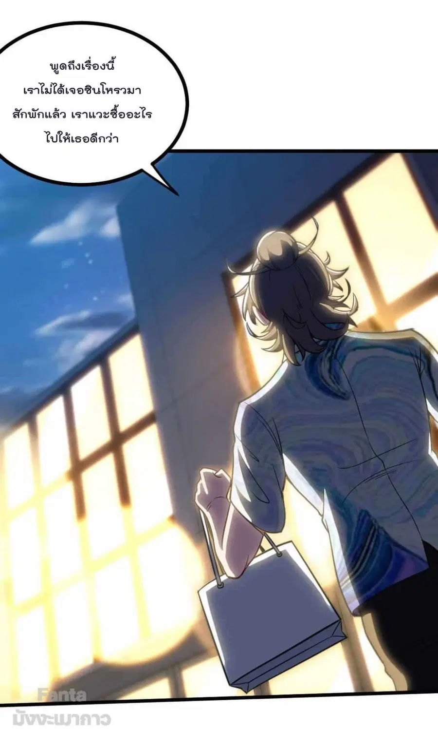 Dragon King Hall ตอนที่ 113 — page 8 of 30