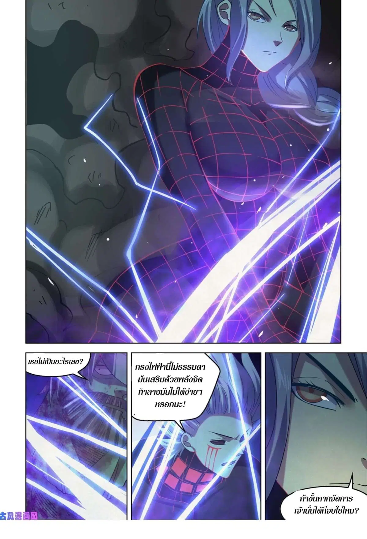 The Last Human ตอนที่ 410 — page 6 of 16