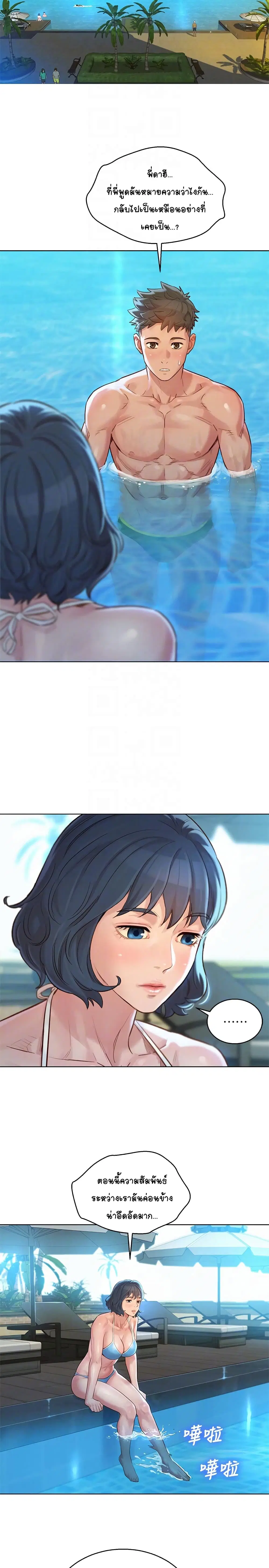Sister Neighbors ตอนที่ 123 — page 4 of 33