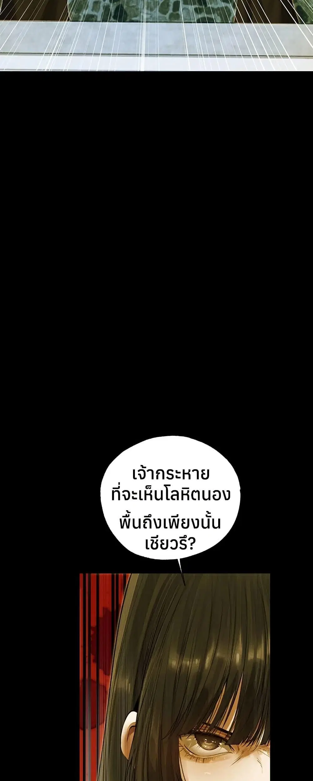 Milf Hunting in Another World ตอนที่ 117 — page 23 of 50