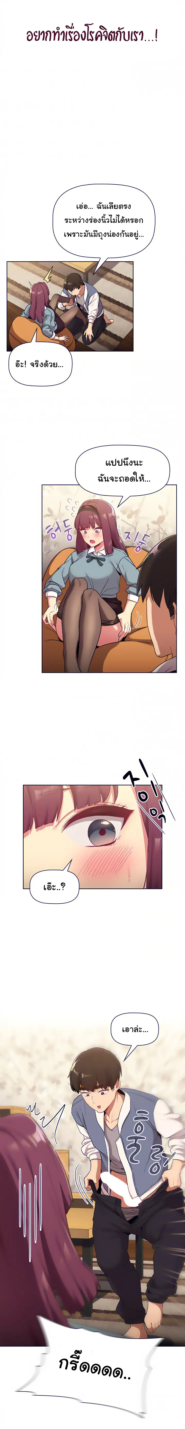 What Do I Do Now? ตอนที่ 23 — page 13 of 21