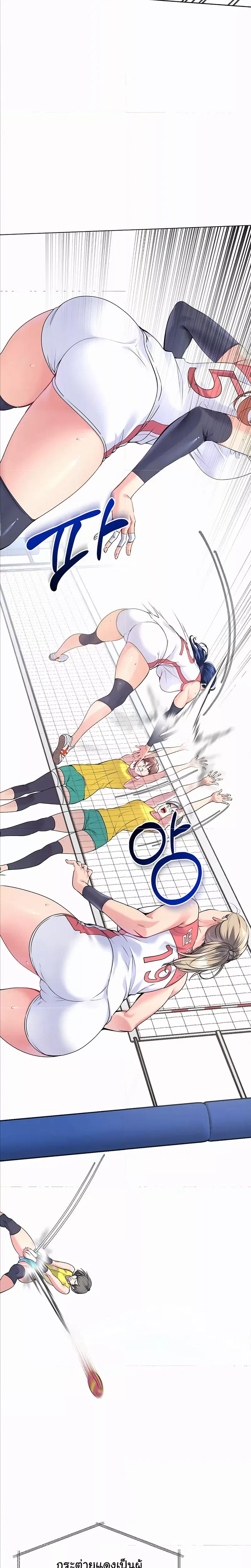Set It! ตอนที่ 2 — page 24 of 29