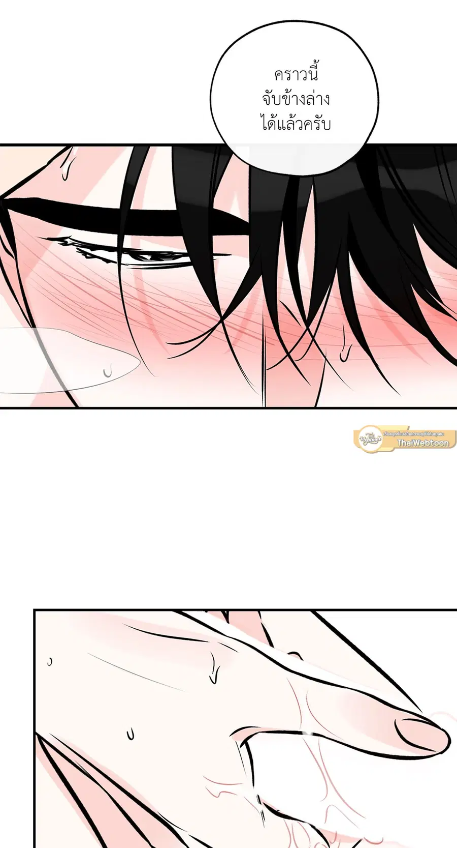 Lucky Paradise ตอนที่ 81.05 — page 9 of 60