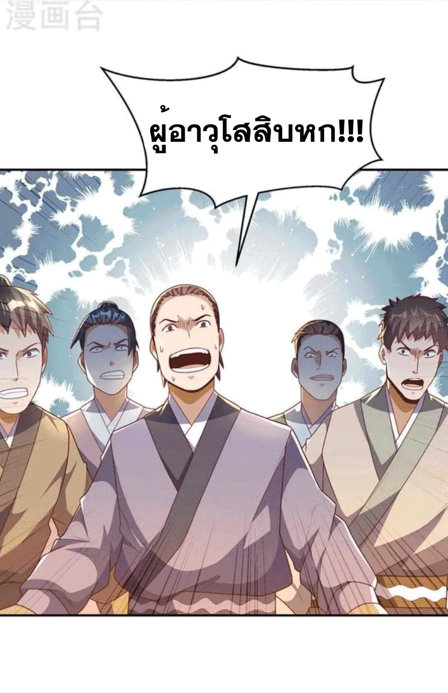 Wu Ni ตอนที่ 216 — page 31 of 34