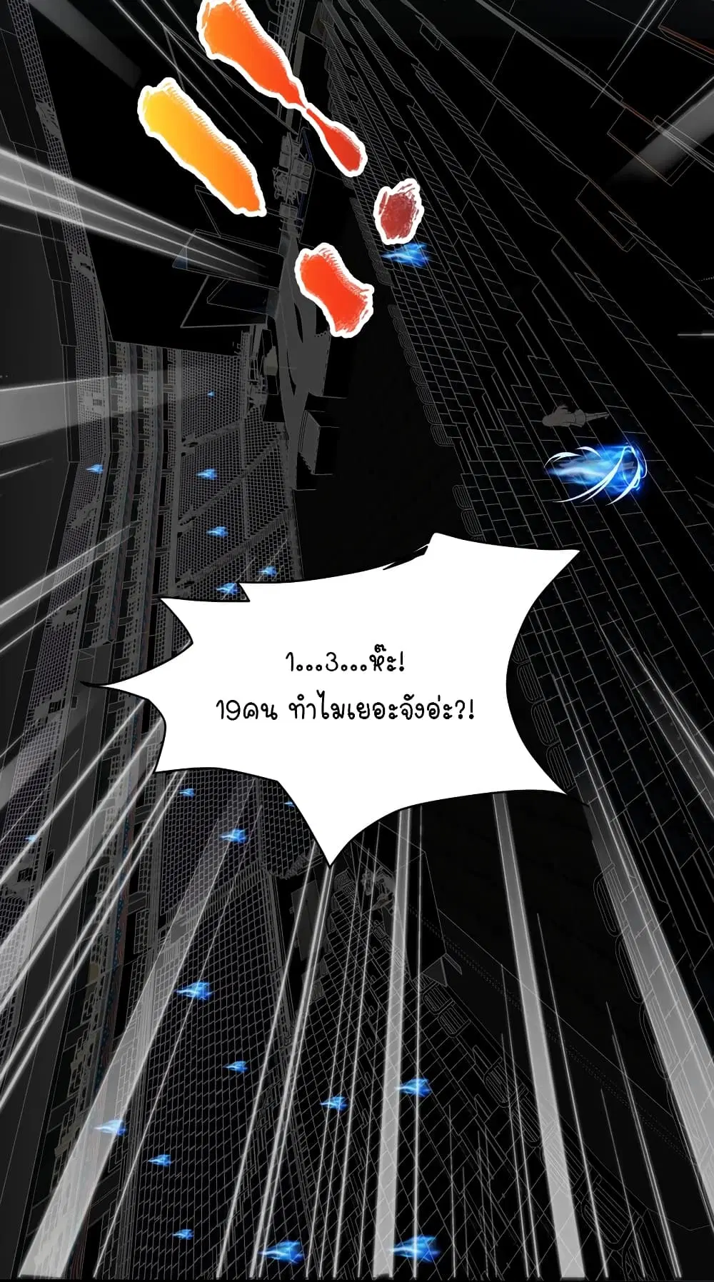 What Happended? Why I become to Girl? ตอนที่ 111 — page 44 of 49