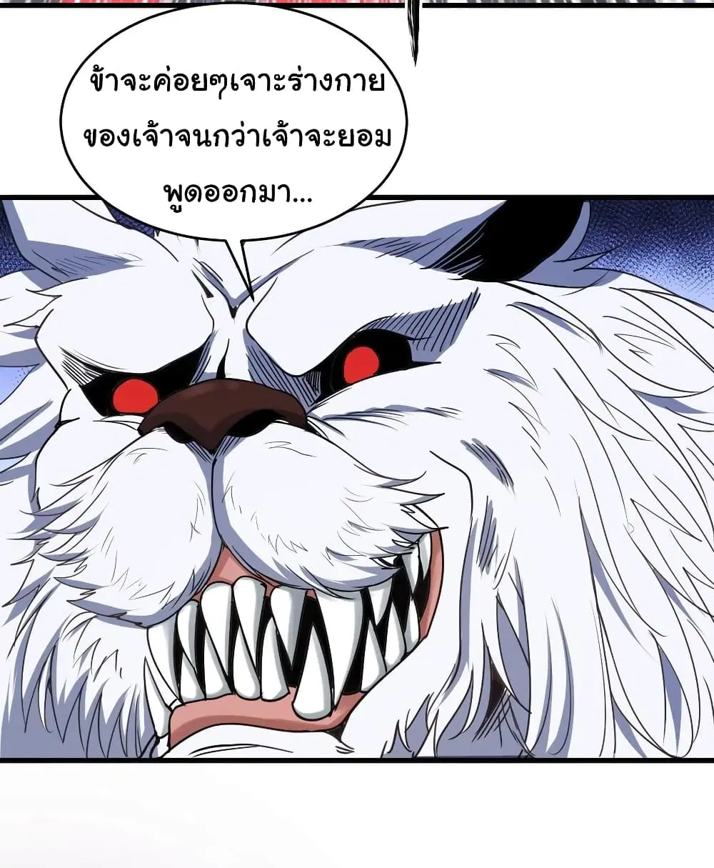 Super Harem Card ตอนที่ 88 — page 24 of 29