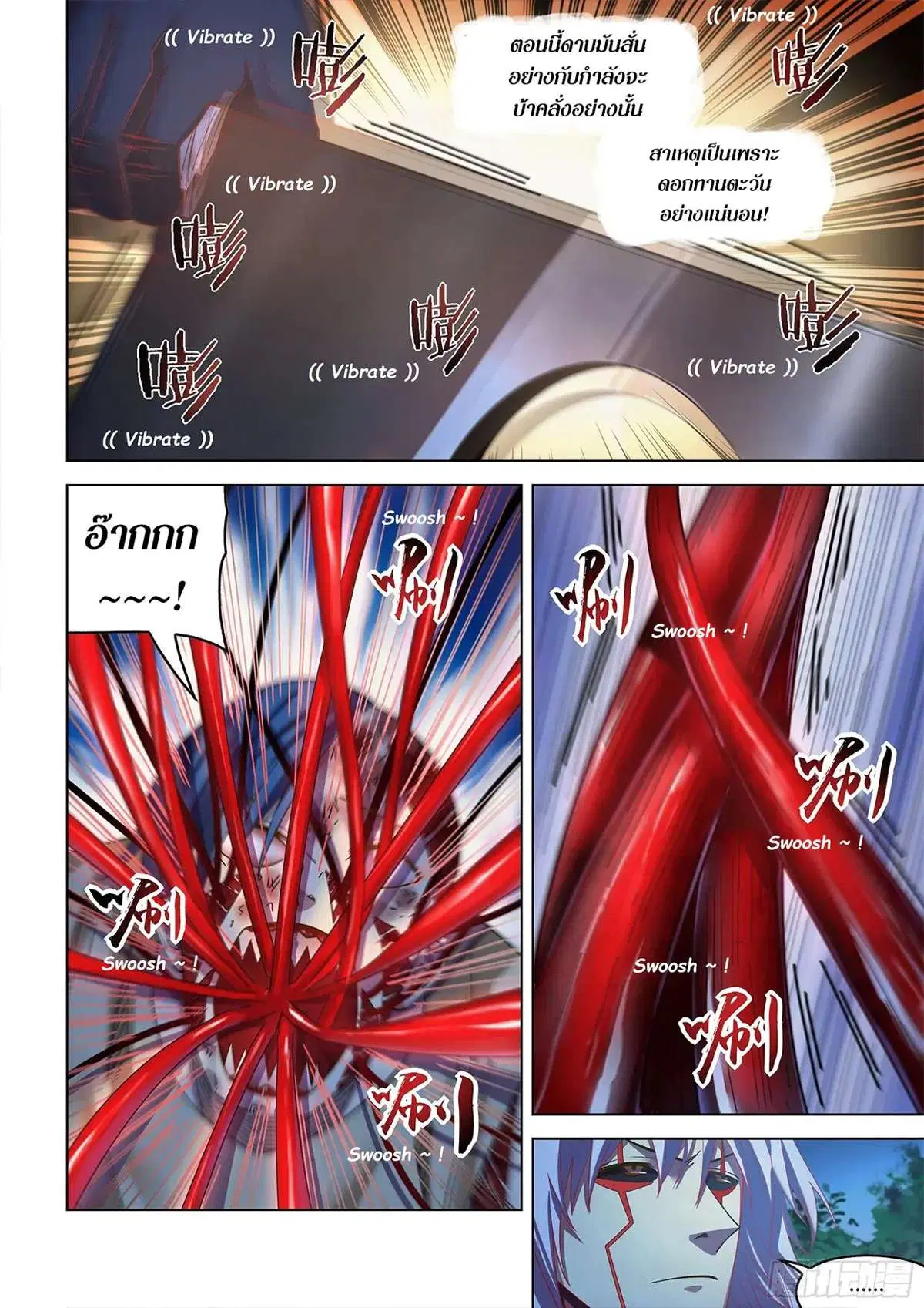 The Last Human ตอนที่ 480 — page 10 of 20