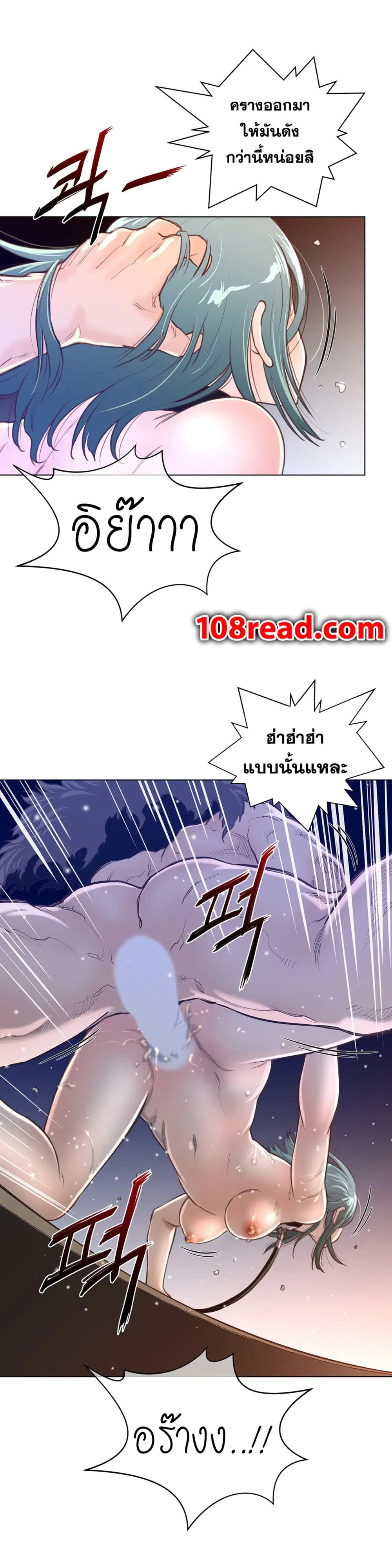 Perfect Half ตอนที่ 12 — page 14 of 27