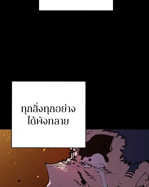 The Player ตอนที่ 39 — page 3 of 123