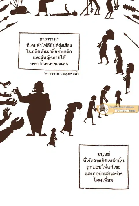 ENNEAD ตอนที่ 2 — page 11 of 33