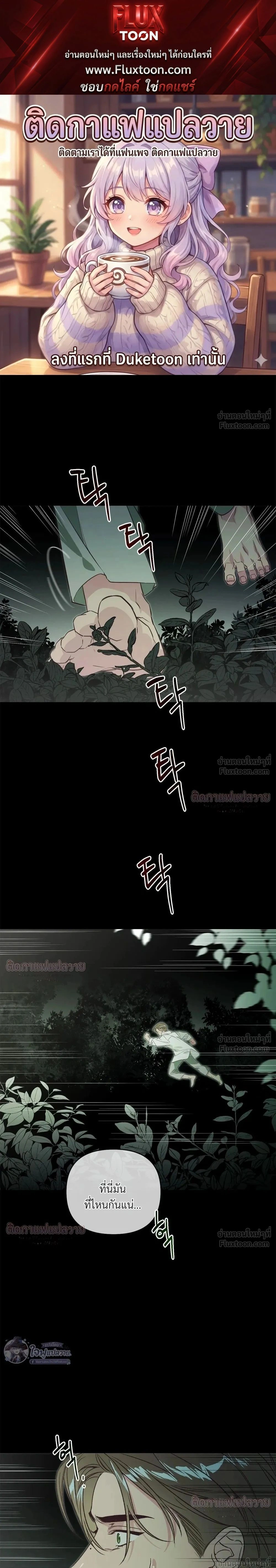 Master of C – นายของ C ตอนที่ 3 — page 1 of 27