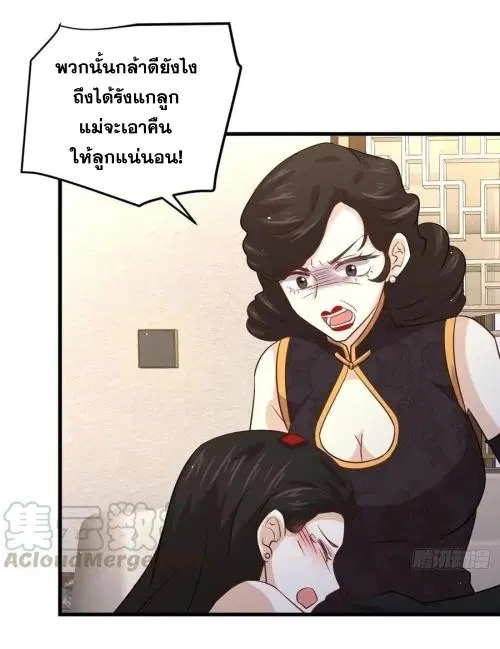Immortal Swordsman in the Reverse World ตอนที่ 133 — page 15 of 71
