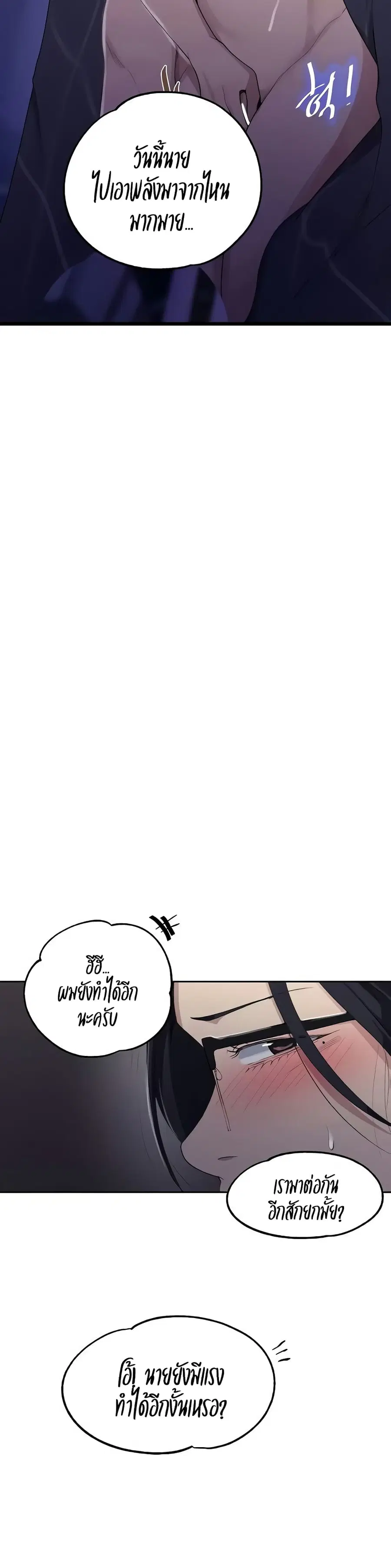 Secret Class ตอนที่ 117 — page 11 of 25