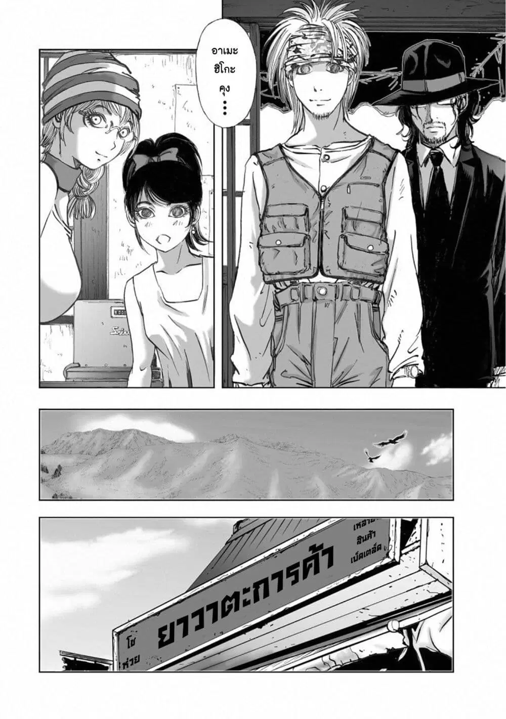 Mura Matsuri ตอนที่ 15.3 — page 6 of 23